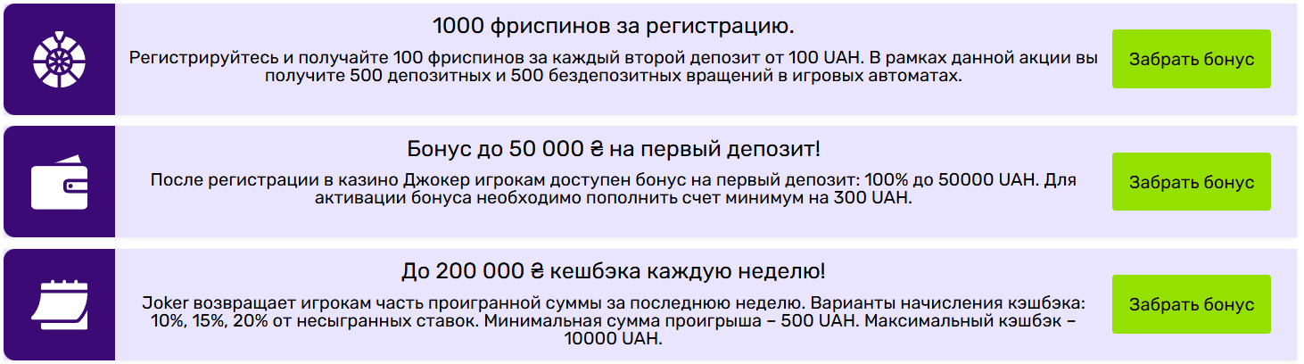 Турніри казино Джокер